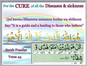 dua to cure all diseases
